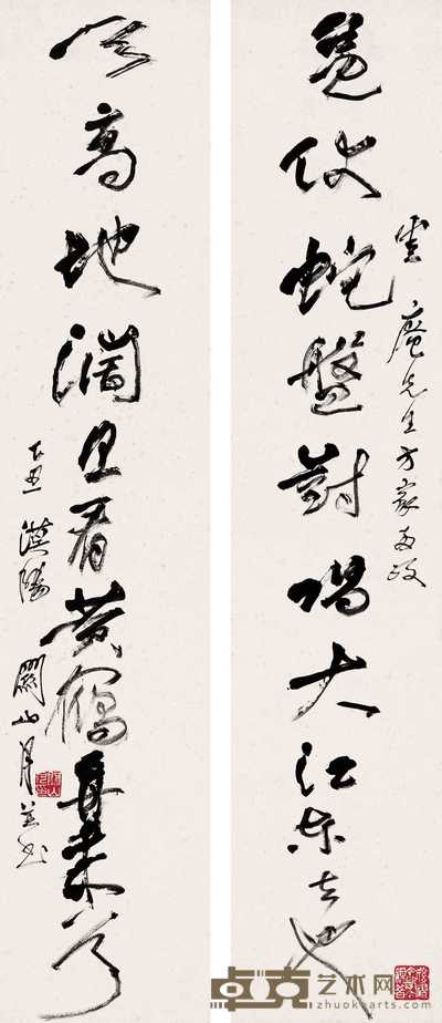 关山月 乙丑(1985)年作 书法对联 立轴 103×22cm×2